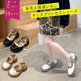 フォーマルシューズ 女の子 キッズ | 子供服バナナ小僧  | 詳細画像1 