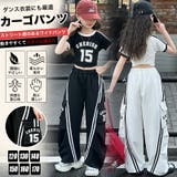 スウェット キッズ ダンスパンツ | 子供服バナナ小僧  | 詳細画像1 