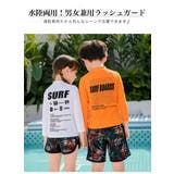 ラッシュガード キッズ 長袖 | 子供服バナナ小僧  | 詳細画像2 