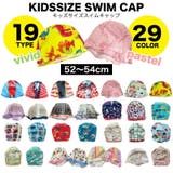 子供 水着 キッズ | 子供服バナナ小僧 | 詳細画像1
