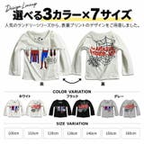 ランドリー スパイダー キッズ | 子供服バナナ小僧  | 詳細画像8 