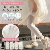 レギンス キッズ 7分丈 | 子供服バナナ小僧  | 詳細画像1 