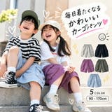 ハーフパンツ カーゴパンツ キッズ | 子供服バナナ小僧 | 詳細画像1