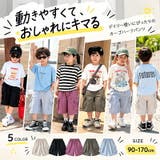 ハーフパンツ カーゴパンツ キッズ | 子供服バナナ小僧 | 詳細画像2