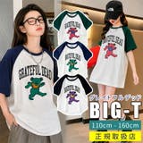 GRATEFUL DEAD グレイトフルデッド | 子供服バナナ小僧  | 詳細画像1 
