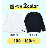 トレーナー キッズ 裏毛 | 子供服バナナ小僧  | 詳細画像3 