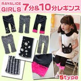 韓国子供服 キッズ レギンス | 子供服バナナ小僧 | 詳細画像1