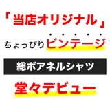 あったか 総裏 ボア | 子供服バナナ小僧 | 詳細画像2