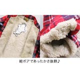 あったか 総裏 ボア | 子供服バナナ小僧 | 詳細画像9