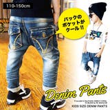 立体ポケット ストレッチ デニム | 子供服バナナ小僧 | 詳細画像1