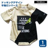 クレイジー ベビー カバーオール | 子供服バナナ小僧 | 詳細画像1