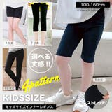 無地 1分丈 5分丈 | 子供服バナナ小僧  | 詳細画像1 