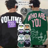 BIGシルエット バックプリント ロゴ | 子供服バナナ小僧 | 詳細画像1