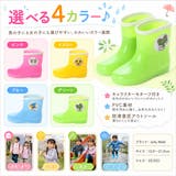 【 アウトレット】キッズ レインブーツ | K's PLUS | 詳細画像8
