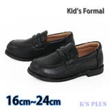 ローファー フォーマル靴 キッズ | K's PLUS | 詳細画像1 