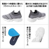 キッズ フライニットスニーカー コンフォートシューズ | K's PLUS | 詳細画像5 