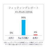 キッズ ニットスニーカー コンフォート | K's PLUS | 詳細画像9 