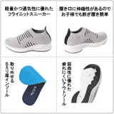 キッズ ニットスニーカー コンフォート | K's PLUS | 詳細画像6 