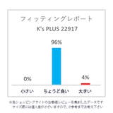 キッズ ニットスニーカー コンフォート | K's PLUS | 詳細画像9 