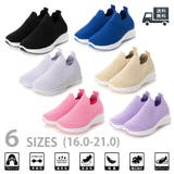 キッズ フライニットスニーカー コンフォートシューズ | K's PLUS | 詳細画像1 