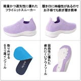 キッズ フライニットスニーカー コンフォートシューズ | K's PLUS | 詳細画像8 