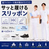 男女兼用 ルームシューズ ナースシューズ | K's PLUS | 詳細画像10 