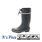 メンズ 長靴 レインブーツ | K's PLUS | 詳細画像2 