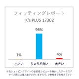 メンズ 長靴 レインブーツ | K's PLUS | 詳細画像8 