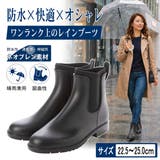 レディース サイドゴア レインブーツ | K's PLUS | 詳細画像6