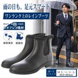 メンズ サイドゴア レインブーツ | K's PLUS | 詳細画像4