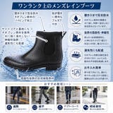メンズ サイドゴア レインブーツ | K's PLUS | 詳細画像5