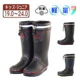 キッズ 防水防寒ブーツ レインブーツ | K's PLUS | 詳細画像1