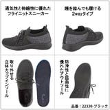 男女兼用 ニット スニーカー | K's PLUS | 詳細画像3 