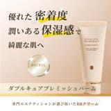 BBクリーム ダブルキュアブレミッシュバーム 3ヶ月使用可能 | K Village | 詳細画像2 
