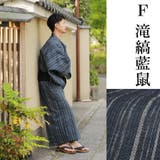 メンズ 男性 浴衣 単品 | 京のおしゃれ屋 | 詳細画像13