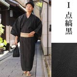 メンズ 男性 浴衣 単品 | 京のおしゃれ屋 | 詳細画像19