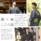 メンズ 男性 浴衣 単品 | 京のおしゃれ屋 | 詳細画像2