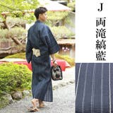 メンズ 男性 浴衣 単品 | 京のおしゃれ屋 | 詳細画像21