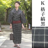メンズ 男性 浴衣 単品 | 京のおしゃれ屋 | 詳細画像23
