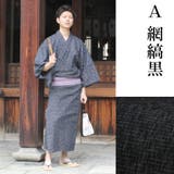 メンズ 男性 浴衣 単品 | 京のおしゃれ屋 | 詳細画像3