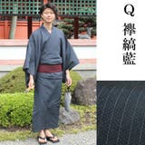 メンズ 男性 浴衣 単品 | 京のおしゃれ屋 | 詳細画像35