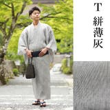 メンズ 男性 浴衣 単品 | 京のおしゃれ屋 | 詳細画像41