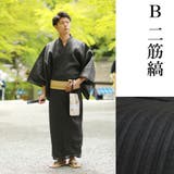 メンズ 男性 浴衣 単品 | 京のおしゃれ屋 | 詳細画像5