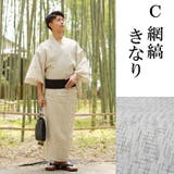メンズ 男性 浴衣 単品 | 京のおしゃれ屋 | 詳細画像7