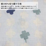 浴衣 ナチュラル系 子供 女児 クローバー サックス 100cm | 京のおしゃれ屋  | 詳細画像2 