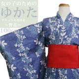 浴衣 ナチュラル系 子供 女児 野花 ブルー 100cm | 京のおしゃれ屋  | 詳細画像1 