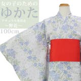 浴衣 ナチュラル系 子供 女児 野花 アイボリー 100cm | 京のおしゃれ屋 | 詳細画像1