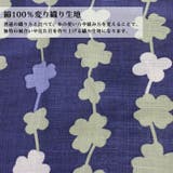 浴衣 ナチュラル系 子供 女児 クローバー ネイビー 120cm | 京のおしゃれ屋 | 詳細画像2
