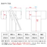 浴衣 ナチュラル系 子供 女児 クローバー ネイビー 120cm | 京のおしゃれ屋 | 詳細画像3