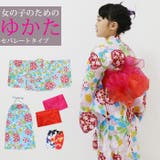 子供 浴衣 セパレート浴衣５点セット サマードレス 浴衣 兵児帯 2 巾着 品番 Teiw 京のおしゃれ屋 キョウノオシャレヤ のレディースファッション通販 毎日送料無料 Shoplist ショップリスト